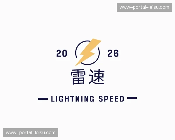 关于雷速官网